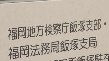 【不起訴】93歳の母親に暴行を加えけがをさせたとして逮捕された男性(59)