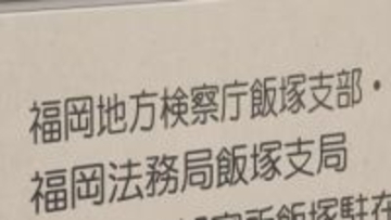 【不起訴】93歳の母親に暴行を加えけがをさせたとして逮捕された男性(59)