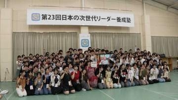 次世代リーダー養成塾に熊本県氷川町の高校生　熊本地震で自宅は全壊　片付けで遅れて参加も送り出してくれた両親に感謝