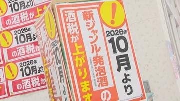 【10月酒税法改正】売り上げ2倍の駆け込み需要も　「金麦」「クリアアサヒ」がビールに刷新へ　”ビール減税”は「大きなチャンス」