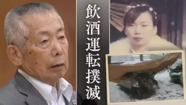 「3人も殺しといて、3年ぐらいで罪の償いできるとか言うな」飲酒運転で娘の命を奪った男への判決は懲役3年　遺族が直面した法律の壁と飲酒運転撲滅活動【大庭茂彌さん講演会･後編】