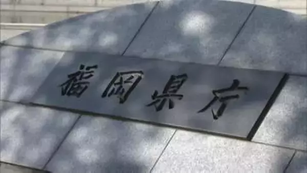 福岡県部課長会が”給与天引きの会費”で政治資金パーティー券購入を補助　今後は補助を行わない方針を決定