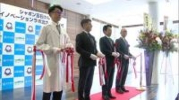 シャボン玉せっけんと北九州市立大学が連携　新たな研究開発拠点を開発