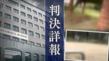 【事件の全貌】飲み会途中に公園で休憩していた20代女性に性的暴行加えた19歳の男　裁判の争点は｢性交類似行為があったのか｣と｢自首が成立するのか｣　裁判所が被害女性の供述を｢信用性が高い｣と判断した理由【判決詳報･前編】