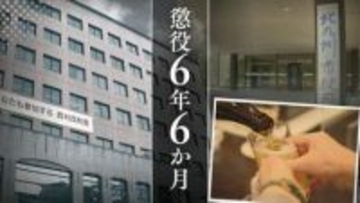 【全貌】20代の知人女性宅に侵入→シャワー中の女性に性的暴行を加えた北九州市職員の30歳男　｢女性が受けた恐怖感、屈辱感は計り知れない｣裁判所が厳しく指摘【判決詳報･後編】
