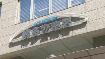 パトカーを見て急に自転車を降りた会社員の男（２８）を酒気帯び運転の疑いで現行犯逮捕