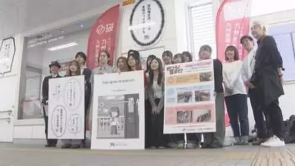 ホーム事故ゼロへ「こどもアナウンス」で注意喚起　芸術学部学生の「あるある看板」も