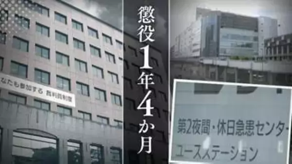 「発熱等の症状に苦しむ患者にわいせつ行為など言語道断」裁判所が実刑を選択　北九州市立の急患センターで20歳女性患者の胸をつまんだ56歳医師の男　市は取材受けた判決翌日まで公表せず【判決詳報･後編】