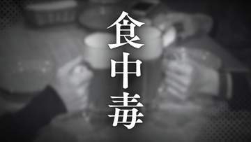 【食中毒】グループ9人中3人から｢カンピロバクター｣検出　居酒屋「串と酒と、ハレとケ。」2日間の営業停止処分　福岡県久留米市