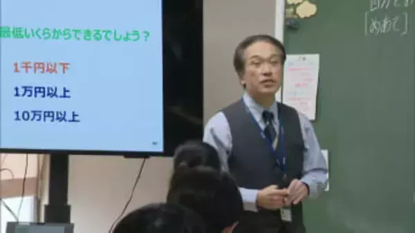 中学生が金融について学ぶ特別授業