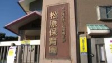 「全ての責任を辞めた先生に押しつけている」保育園の”虐待行為”で説明会　保護者からは不満の声　福岡県田川市