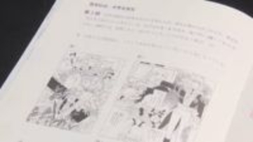 「笑いこらえるのに必死」”おにぎりマン”登場　題材に「ベルサイユのばら」も　”共通テスト”ジェンダー関連の出題目立つ　その理由は