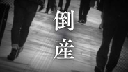 【倒産】手作りクロワッサンが主力のパン･洋菓子の製造販売会社　下請けを止め小売に注力も…売上高が5年で半減【東京商工リサーチ】