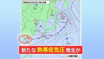 【台風のたまご】台湾付近で新たな｢熱帯低気圧｣発生へ　梅雨前線と一体化し活動が活発となるおそれ
