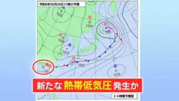 【台風のたまご】台湾付近で新たな｢熱帯低気圧｣発生へ　梅雨前線と一体化し活動が活発となるおそれ