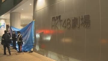 【詳細】福岡市のドーム近くの商業施設でＨＫＴ４８スタッフとライブ観客の２人が刺される　６０代とみられる男が逃走中