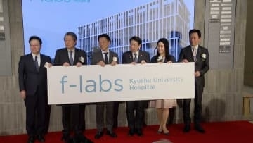 「バイオスタートアップ企業」の育成を支援　臨床と研究が密接に連携　「エフラボ九大病院」オープン