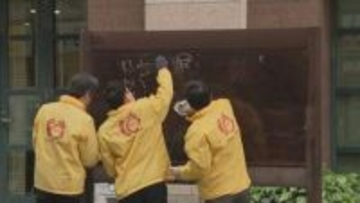 「どんたく」を前に街をきれいに　博多駅周辺で清掃と落書き消し