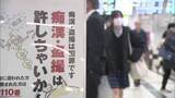 「「受験生への痴漢盗撮許さない」遅刻できない心理狙った犯罪に警戒　博多駅で注意呼びかけるキャンペーン　福岡」の画像1