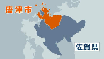 唐津市の雑木林で白骨化した遺体発見