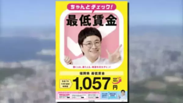 最低賃金引き上げ　福岡県では初めて時給1000円超に　喜びの声の一方で企業側は新たな課題に直面