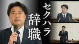 「【セクハラ辞職会見】「相手方との関係性は交際の関係であると…」”公用車の中で手を握る””複数回にわたる性的行為”など4件がセクハラ認定　福岡県田川市･村上卓哉市長の全発言②」の画像1
