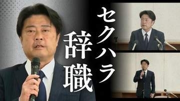 【セクハラ辞職会見】「相手方との関係性は交際の関係であると…」”公用車の中で手を握る””複数回にわたる性的行為”など4件がセクハラ認定　福岡県田川市･村上卓哉市長の全発言②