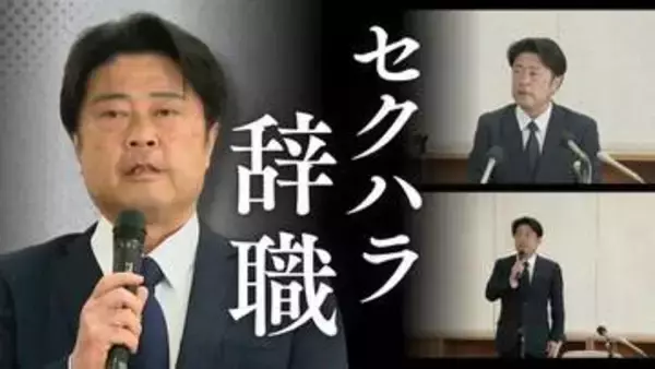 【セクハラ辞職会見】「相手方との関係性は交際の関係であると…」”公用車の中で手を握る””複数回にわたる性的行為”など4件がセクハラ認定　福岡県田川市･村上卓哉市長の全発言②