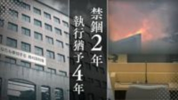 小倉｢鳥町食道街｣一帯33棟焼損の大火災　裁判所｢年始の挨拶等の自身の都合に意識を向けた結果、ガスコンロの火を消すことを失念、経緯に酌むべき点はない｣飲食店経営の71歳女に有罪判決【判決詳報･後編】