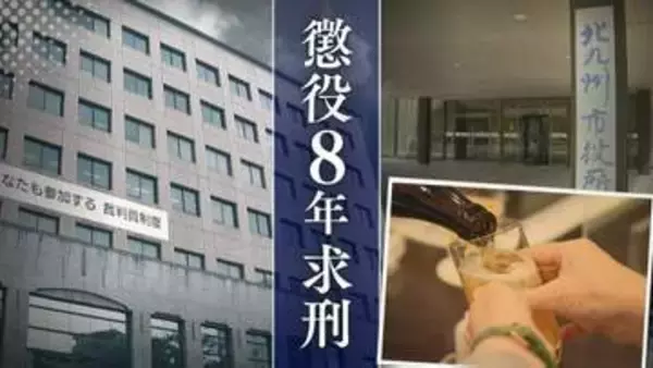 オートロックすり抜け20代の知人女性宅に侵入→性的暴行加えた北九州市職員の30歳男　検察側｢心が死んでいくような怖さと悲しさ｣懲役8年を求刑　弁護側は無罪主張【判決詳報･前編】