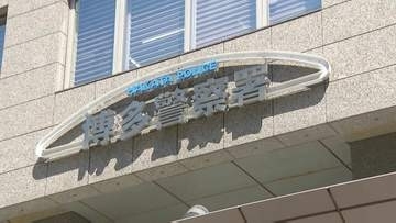 横断歩道を渡っていた30代の女性を車ではねる　運転手からはアルコール検出　酒気帯び運転の疑いで自称代表取締役の男を逮捕