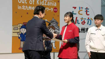 「仕事について学べて楽しい」子どもたちが仕事の面白さを体験「アウト オブ キッザニア」始まる　キッザニアが北九州市と初コラボ　北九州ならではの企業も