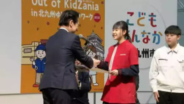 「仕事について学べて楽しい」子どもたちが仕事の面白さを体験「アウト オブ キッザニア」始まる　キッザニアが北九州市と初コラボ　北九州ならではの企業も