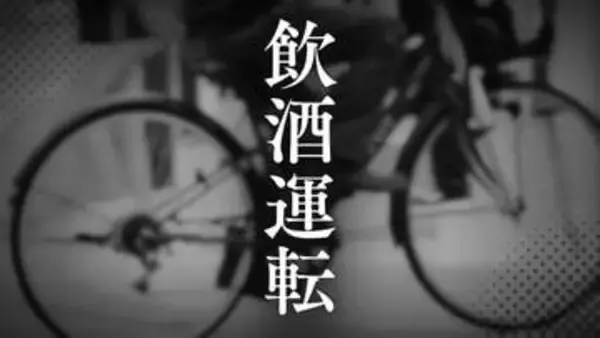 「飲酒運転をしている外国人がいる」自転車を酒酔い運転疑いでネパール国籍の25歳男を逮捕「アルコールが残っているとは…」