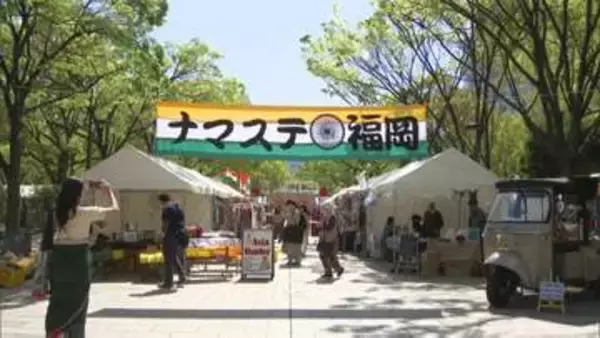 インド文化を紹介　「ナマステ福岡2026」が天神中央公園で始まる
