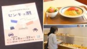 投票でお得な割引になる「選挙割」広がる　大学と地域の飲食店が連携して若者に投票呼びかけ　学生の意識にも変化が