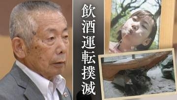 「一刻の猶予もならんからすぐ鳥取まで来てくれ」21歳大学生の娘たち3人は飲酒運転の車に命を奪われた　78歳となった父が語った｢娘の生涯｣｢法律の壁｣｢飲酒運転撲滅｣【大庭茂彌さん講演会･前編】