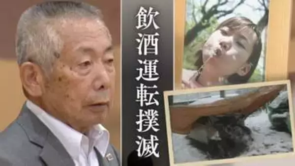 「一刻の猶予もならんからすぐ鳥取まで来てくれ」21歳大学生の娘たち3人は飲酒運転の車に命を奪われた　78歳となった父が語った｢娘の生涯｣｢法律の壁｣｢飲酒運転撲滅｣【大庭茂彌さん講演会･前編】