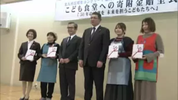 「おいしいもの、子供たちに食べさせたい」生コンクリート協同組合が子ども食堂に寄付　福岡