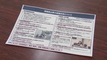 「信用できない」”鑑定証拠に不同意を”佐賀県弁護士会が異例の対応　【佐賀県警DNA型鑑定不正】