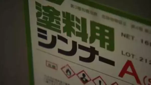 「マンションの防水塗装、全部ストップしている」事業者も　ナフサ原料”シンナー”が不足深刻