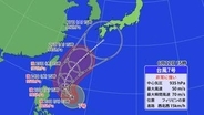【台風情報】非常に強い台風7号　沖縄･奄美に接近か　梅雨前線停滞中の九州や本州でも影響おそれ【雨･風シミュレーション】