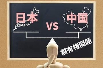 尖閣めぐる「認知戦」 中国メディアのルポから探る