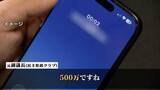 「「500万円支払った」金銭授受疑惑めぐり新証言　民主県政クラブの副議長経験者「他会派との関係のため」　福岡県議会」の画像1