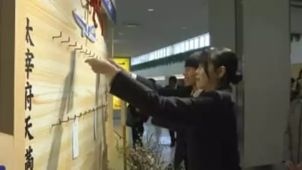 「全員合格できるように願いました」全国の受験生を応援！太宰府天満宮の特大絵馬が福岡空港に設置