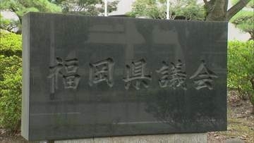 福岡県議会金銭授受疑惑 他会派の元副議長も証言「蔵内氏に５００万円手渡した」