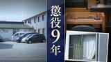 「【事件の全貌】87歳入所者男性の暴行死　老人ホームで何が…男性の腰に両足を乗せた36歳介護士の男の｢著しく危険｣な犯行【判決詳報】」の画像1