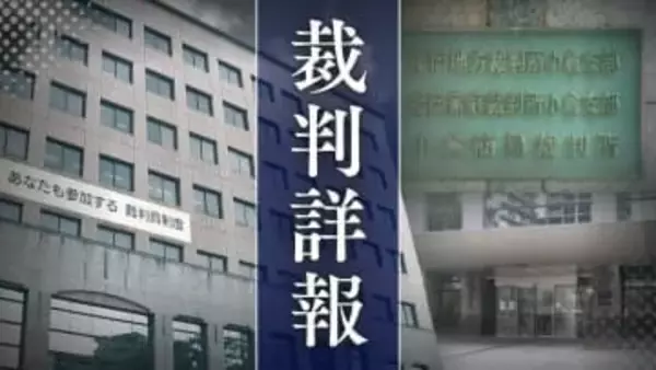 【懲役30年求刑】「女性として見るように…」教え子の女子児童8人への性的虐待事件　道場経営･永末哲也被告(62)法廷で語られた支配構造と犯行動機【裁判詳報･前編】