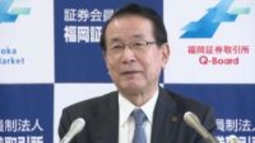 「地域に必要とされる取引所を目指していきたい」福岡証券取引所理事長に九電出身の犬塚雅彦氏が就任