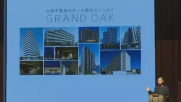 「その土地が一等地となるようなブランドに育てていきたい」　九電グループが最高級のマンションブランド立ち上げ　販売価格は最低でも1億円超